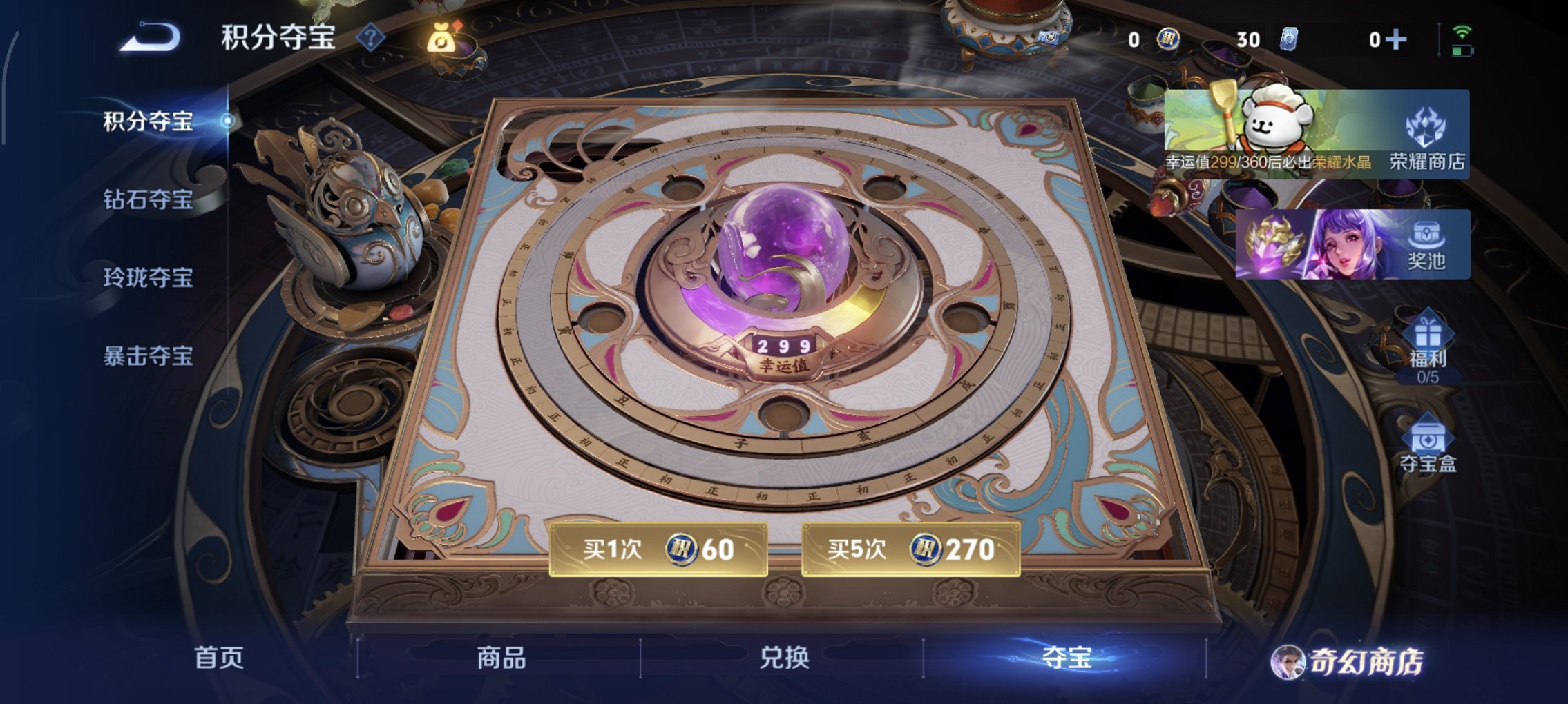 WZCMW483752王者荣耀账号详情图15