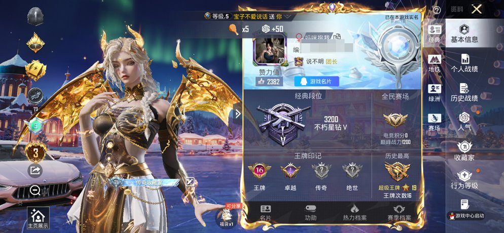 HPCMW443474和平精英账号详情图3