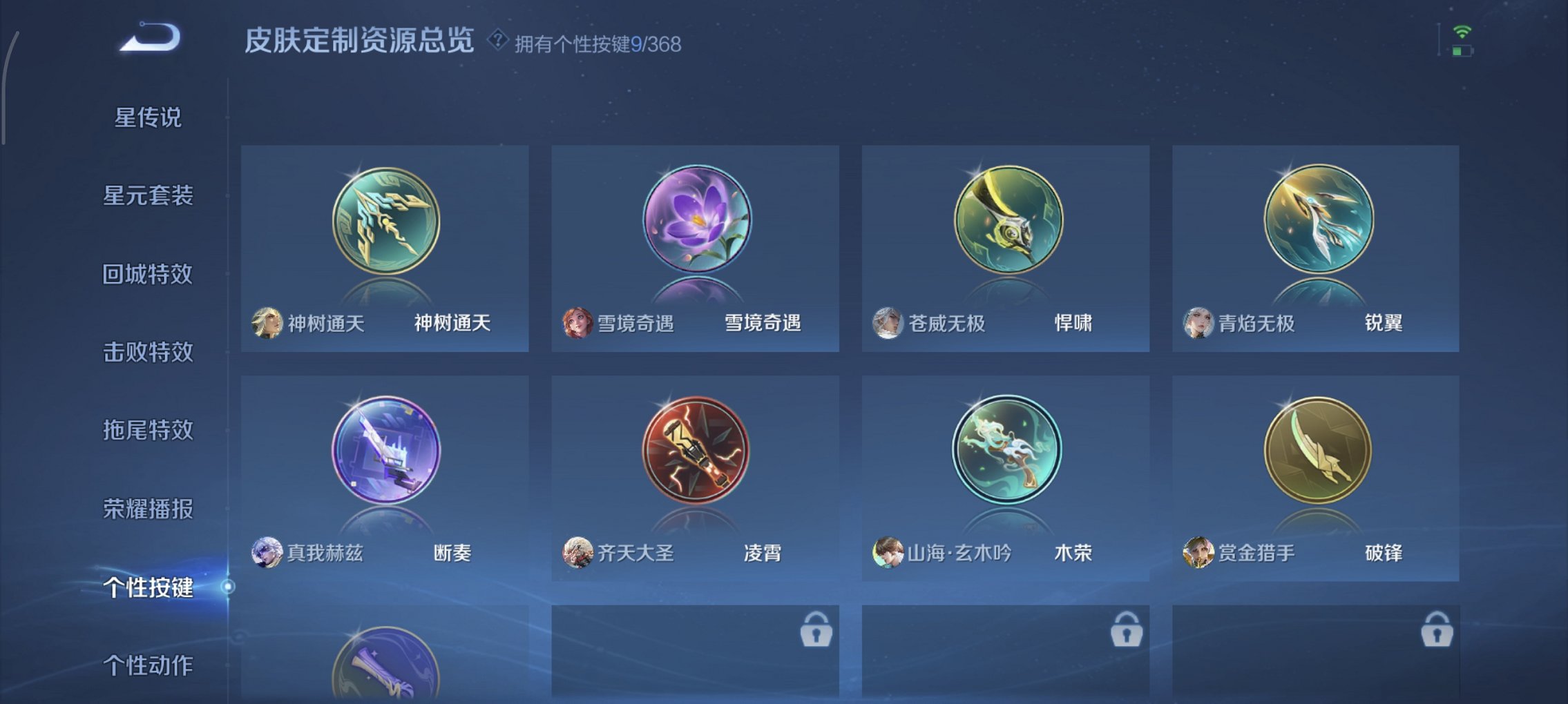 WZCMW483752王者荣耀账号详情图16