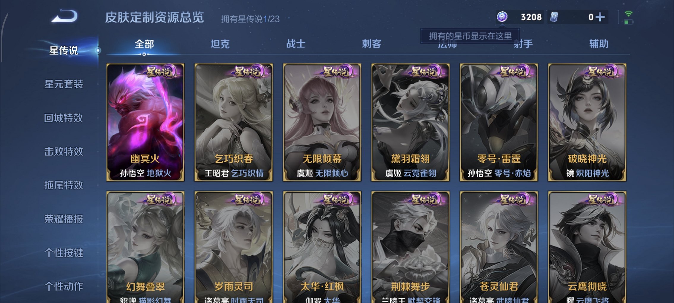 WZCMW483752王者荣耀账号详情图17