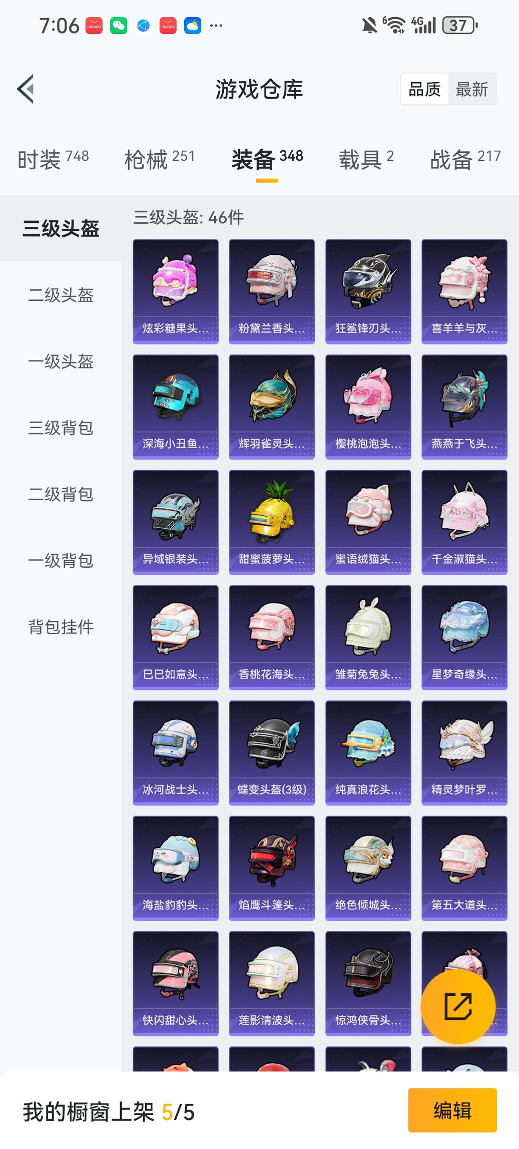 HPCMW468721和平精英账号详情图29