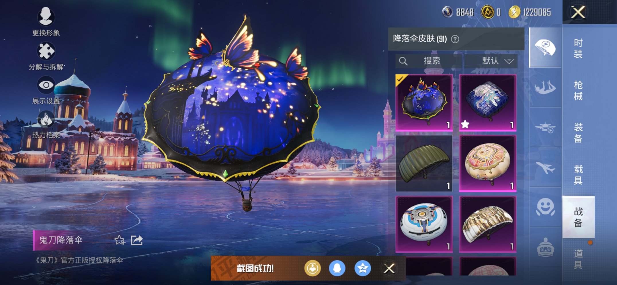 HPCMW443474和平精英账号详情图5