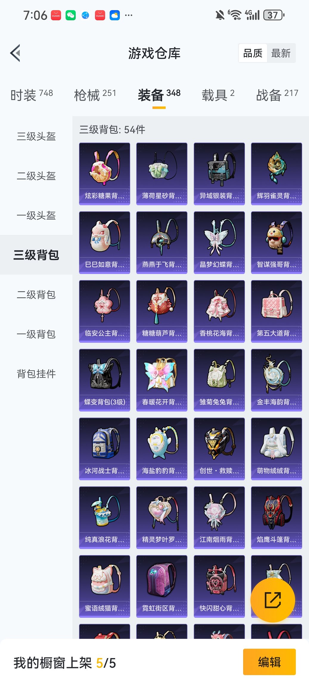 HPCMW468721和平精英账号详情图30