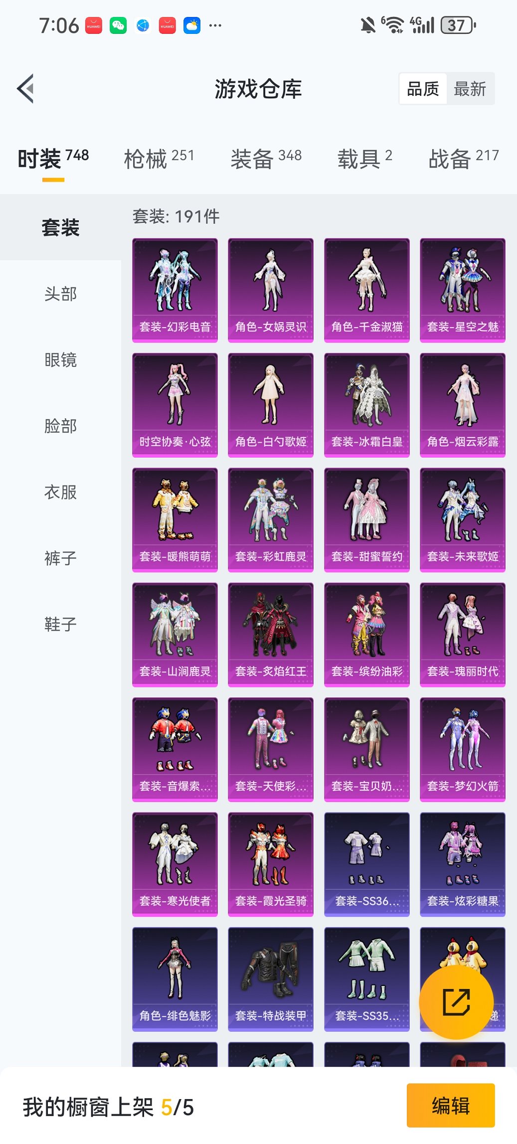 HPCMW468721和平精英账号详情图31