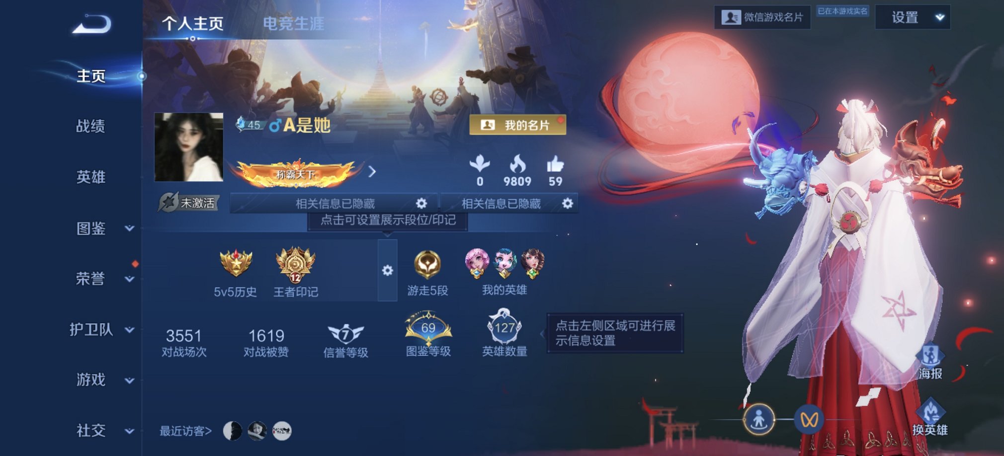 王者荣耀账号安卓VX127英雄-260皮肤-【极品女号2无双35传说260皮肤2典藏4星元离恨烟花合斗 V社交 游戏正常