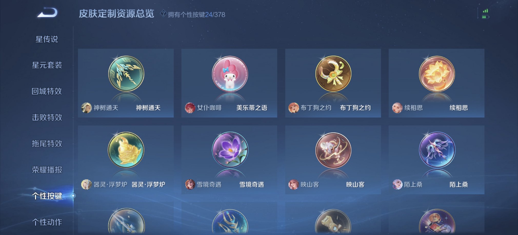 WZCMW483755王者荣耀账号详情图2