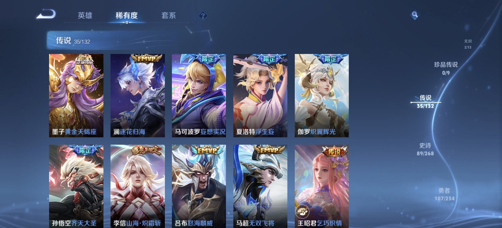 WZCMW483755王者荣耀账号详情图3