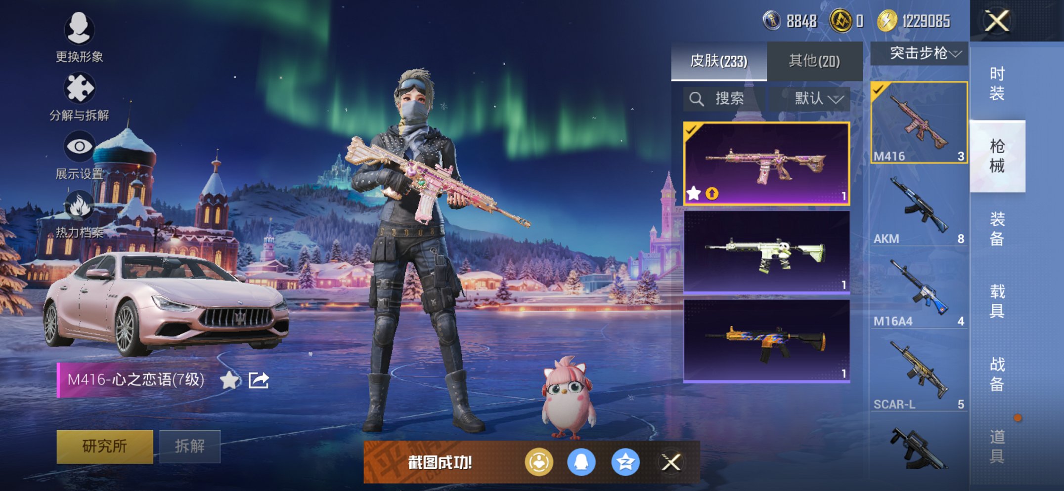 HPCMW443474和平精英账号详情图10