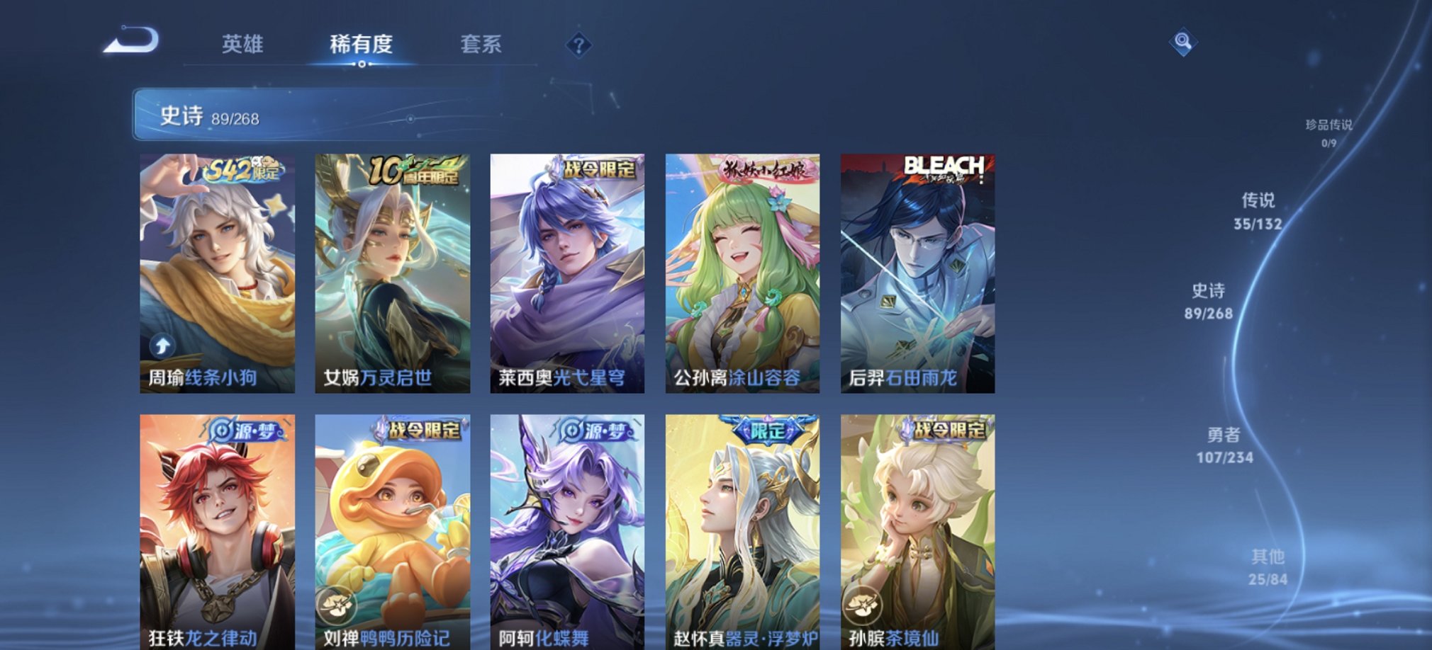 WZCMW483755王者荣耀账号详情图4