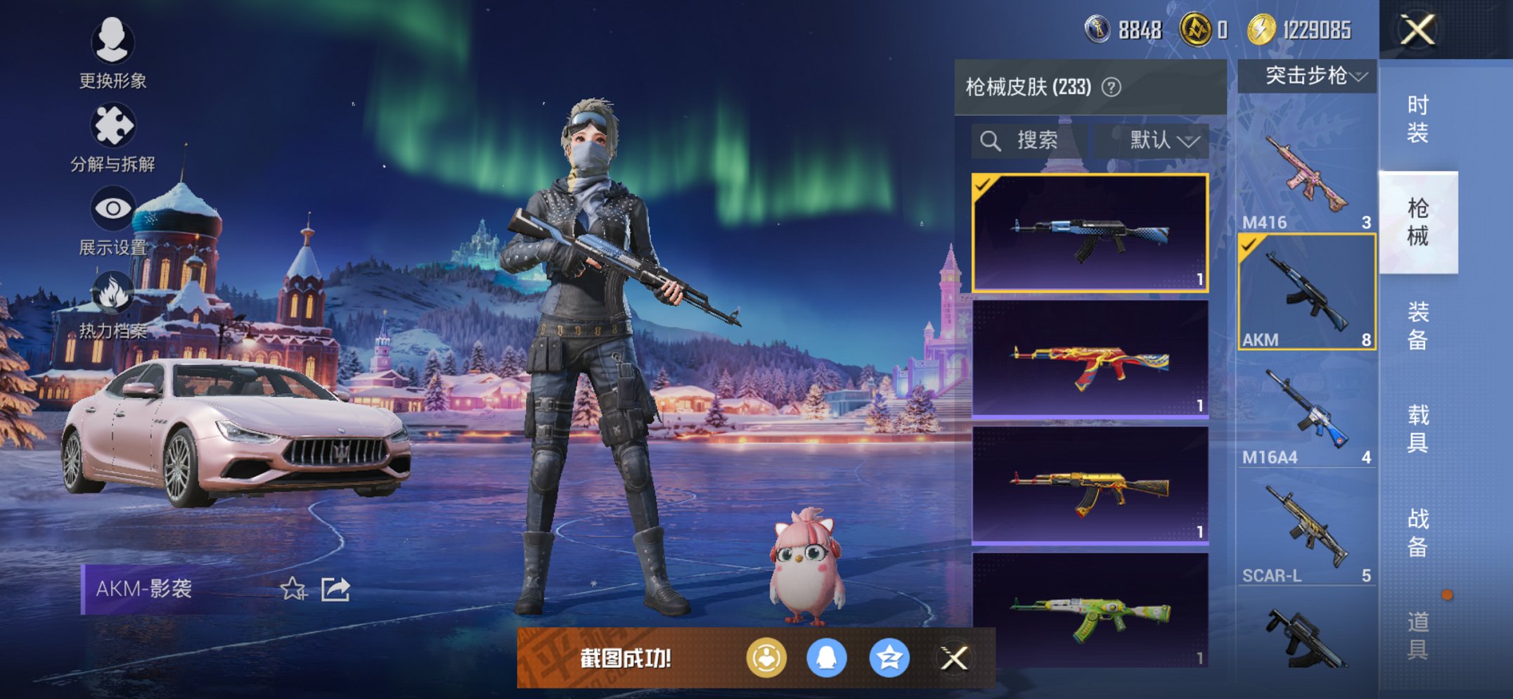 HPCMW443474和平精英账号详情图11