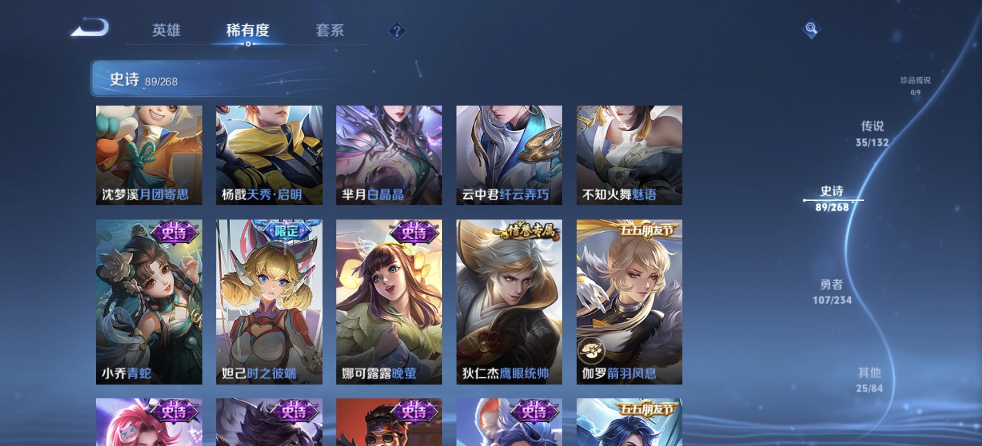 WZCMW483755王者荣耀账号详情图5