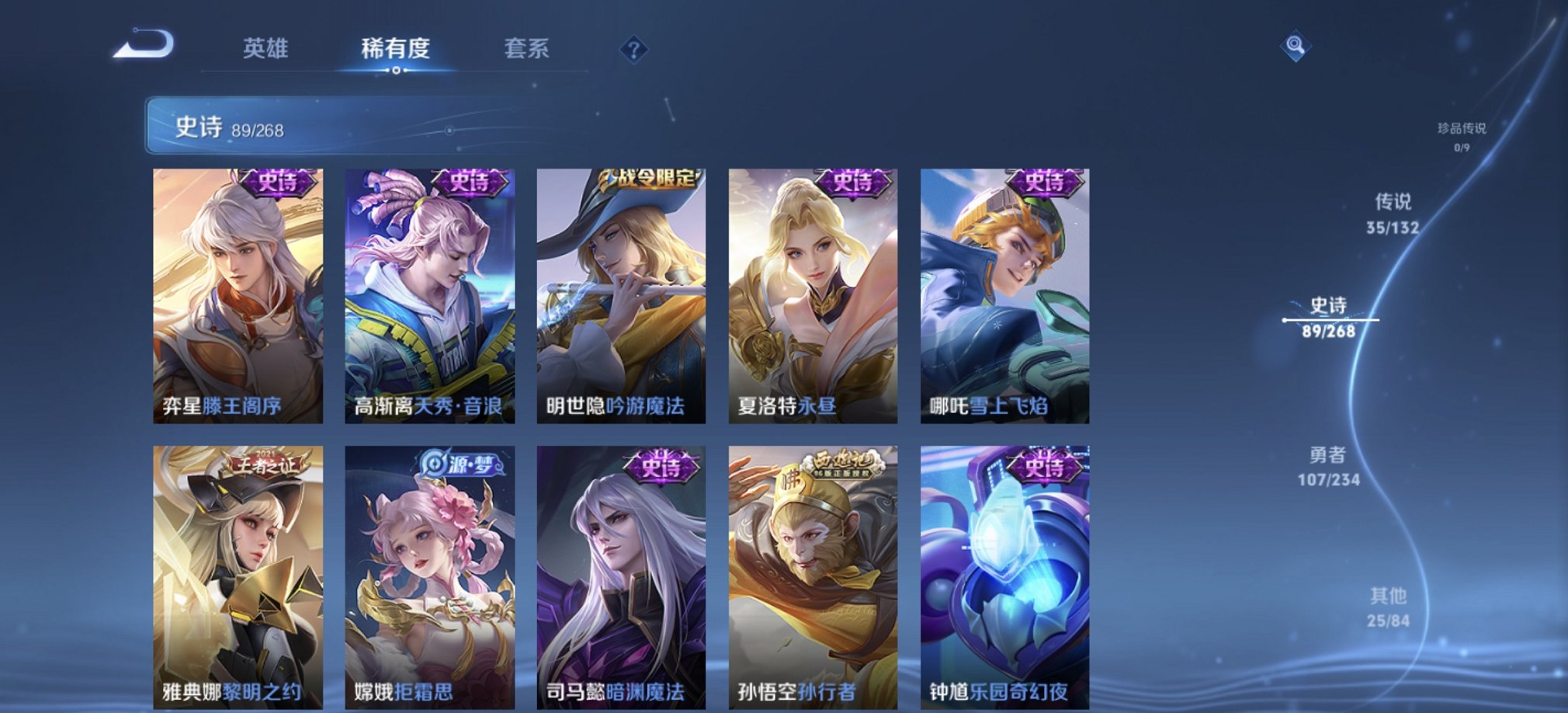 WZCMW483755王者荣耀账号详情图7