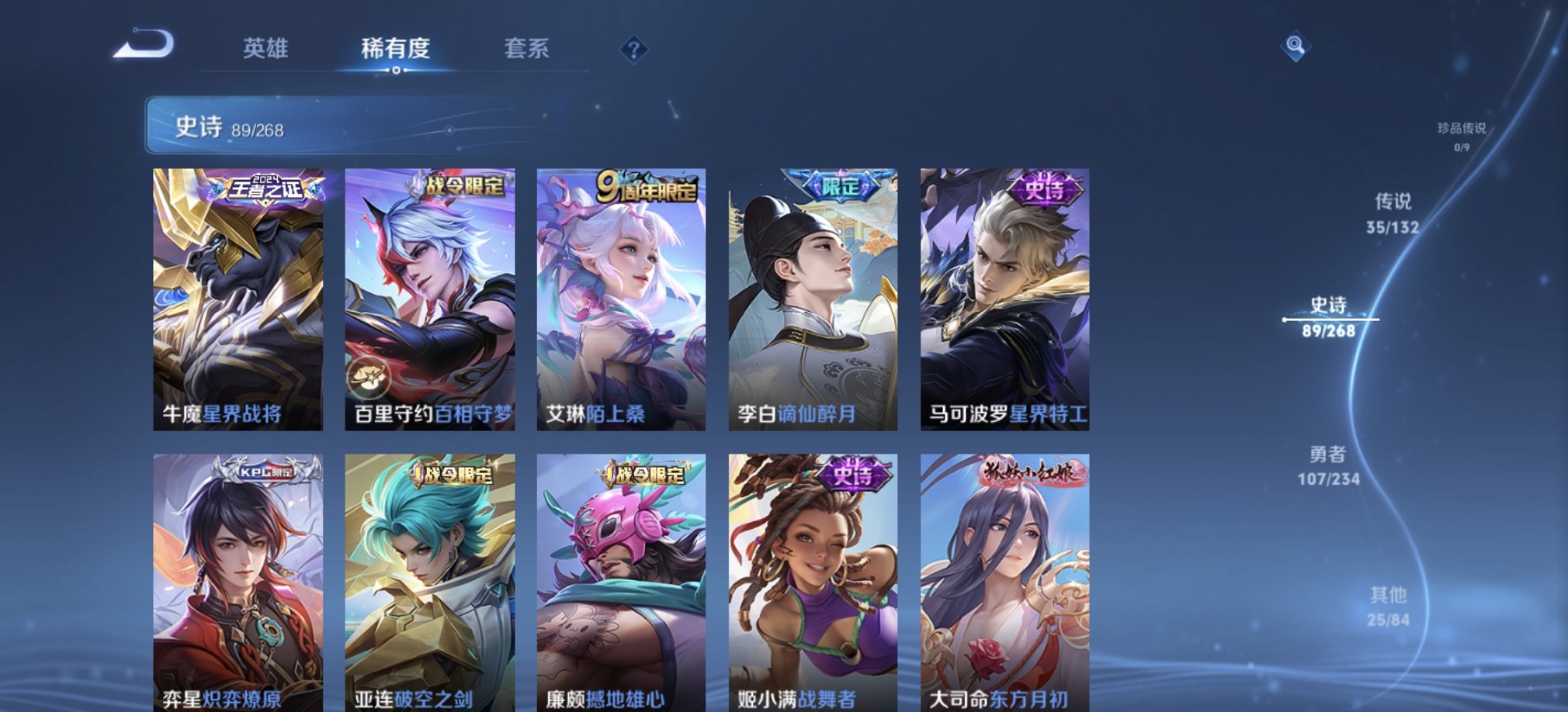 WZCMW483755王者荣耀账号详情图8