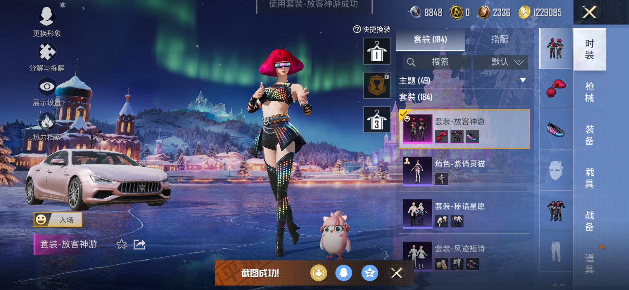 HPCMW443474和平精英账号详情图14