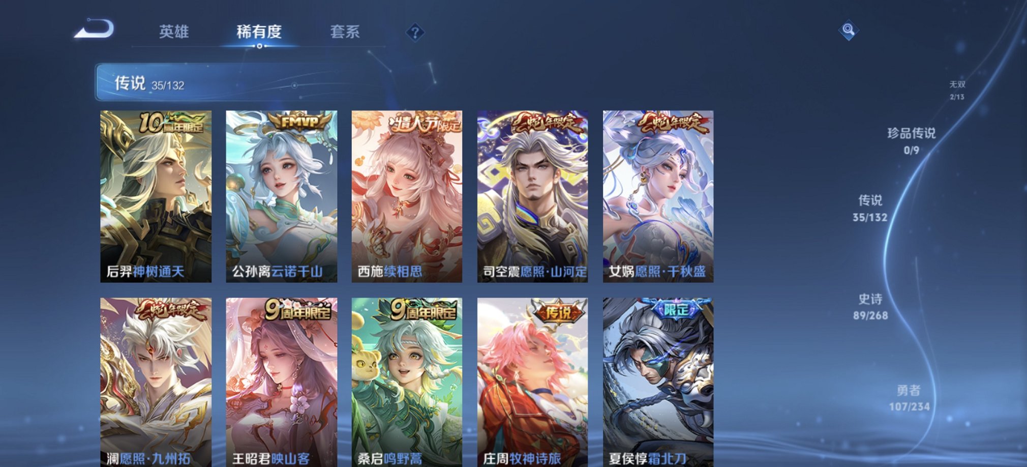 WZCMW483755王者荣耀账号详情图9