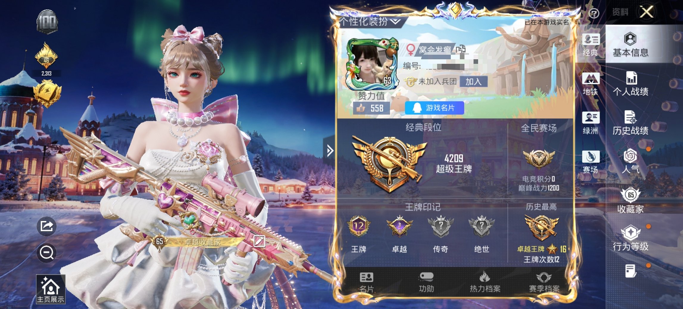 HPCMW468722和平精英账号详情图3