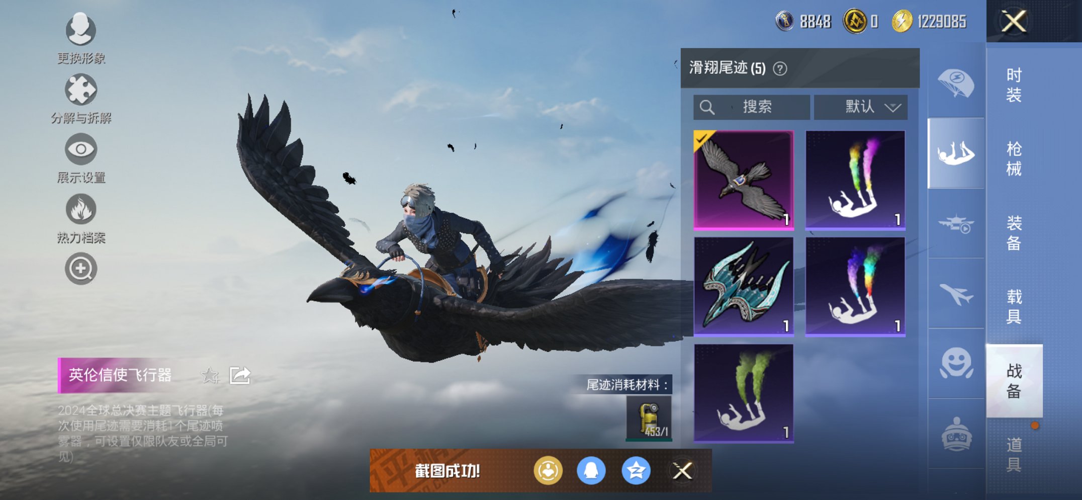 HPCMW443474和平精英账号详情图15