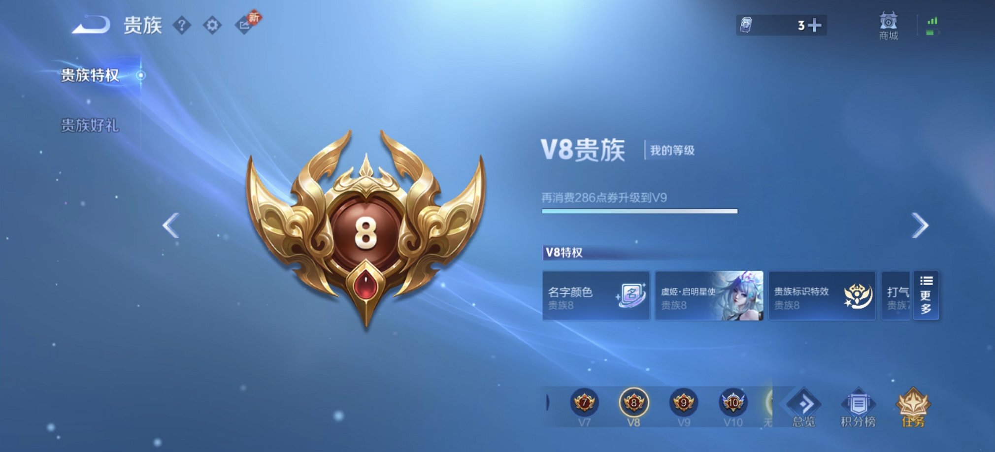 WZCMW483755王者荣耀账号详情图11