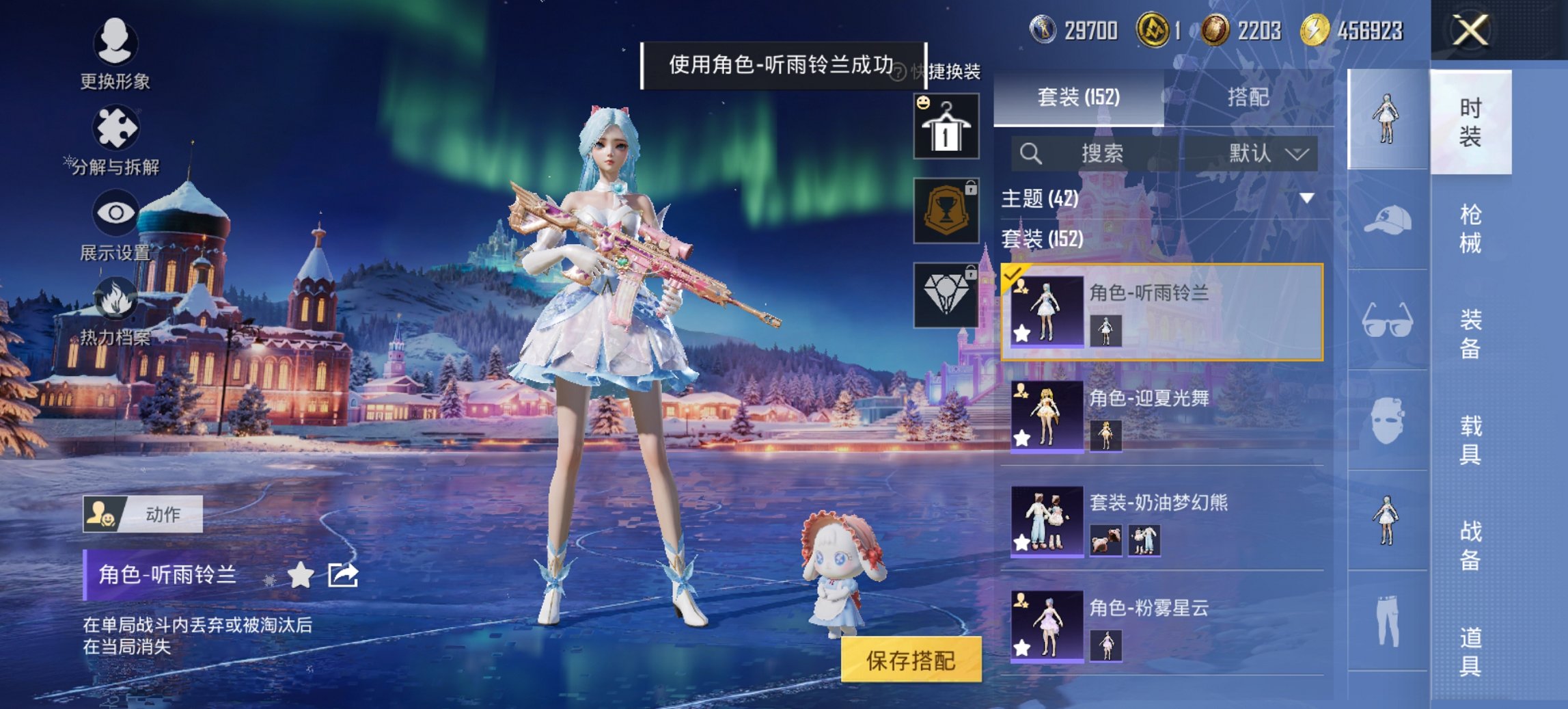 HPCMW468722和平精英账号详情图5