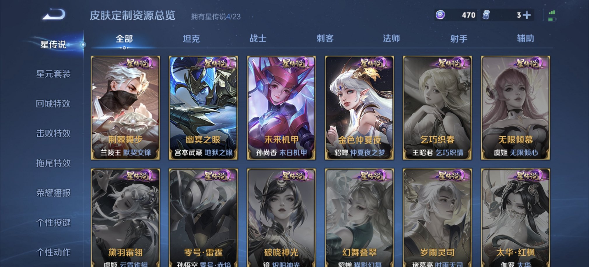 WZCMW483755王者荣耀账号详情图12