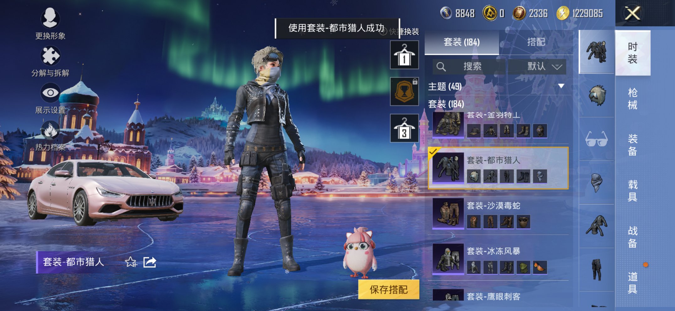 HPCMW443474和平精英账号详情图17