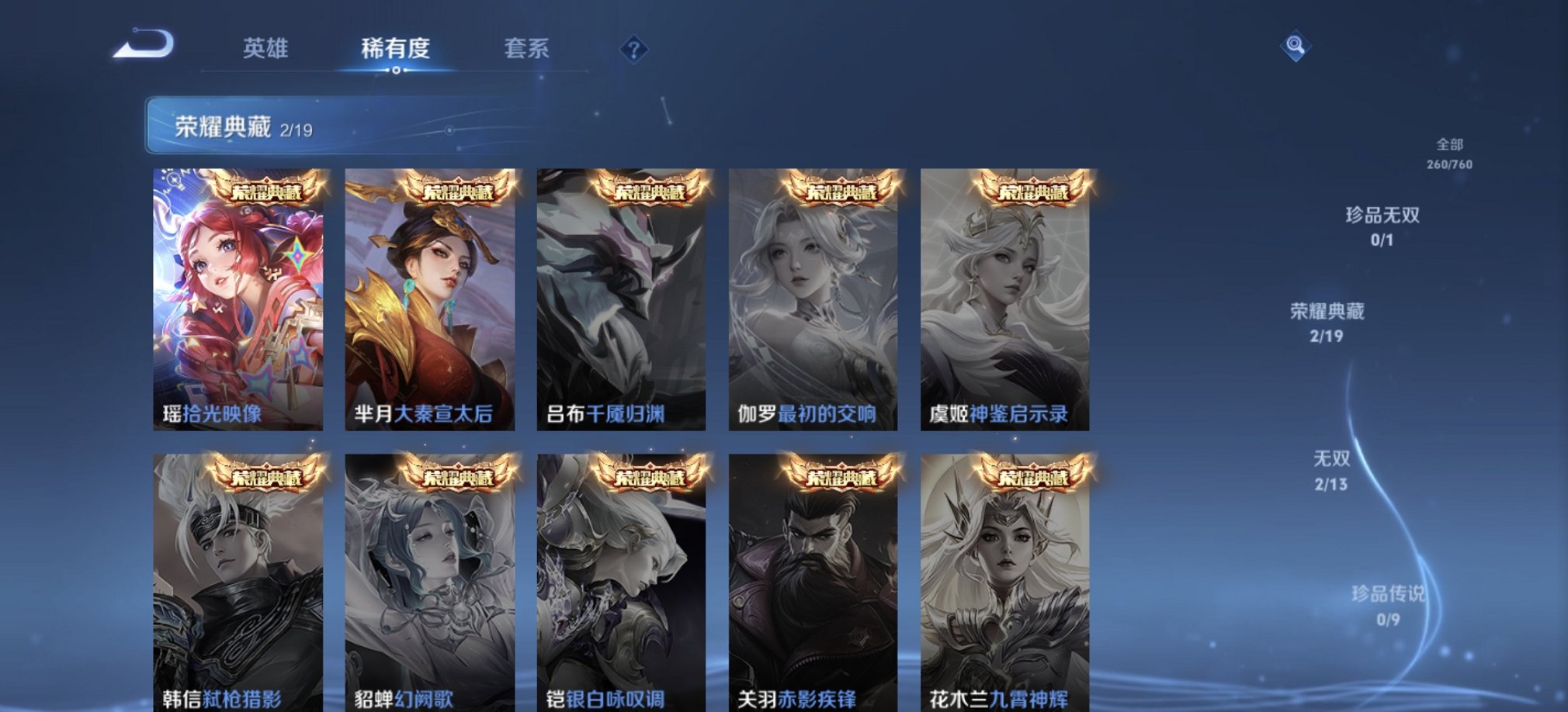 WZCMW483755王者荣耀账号详情图13