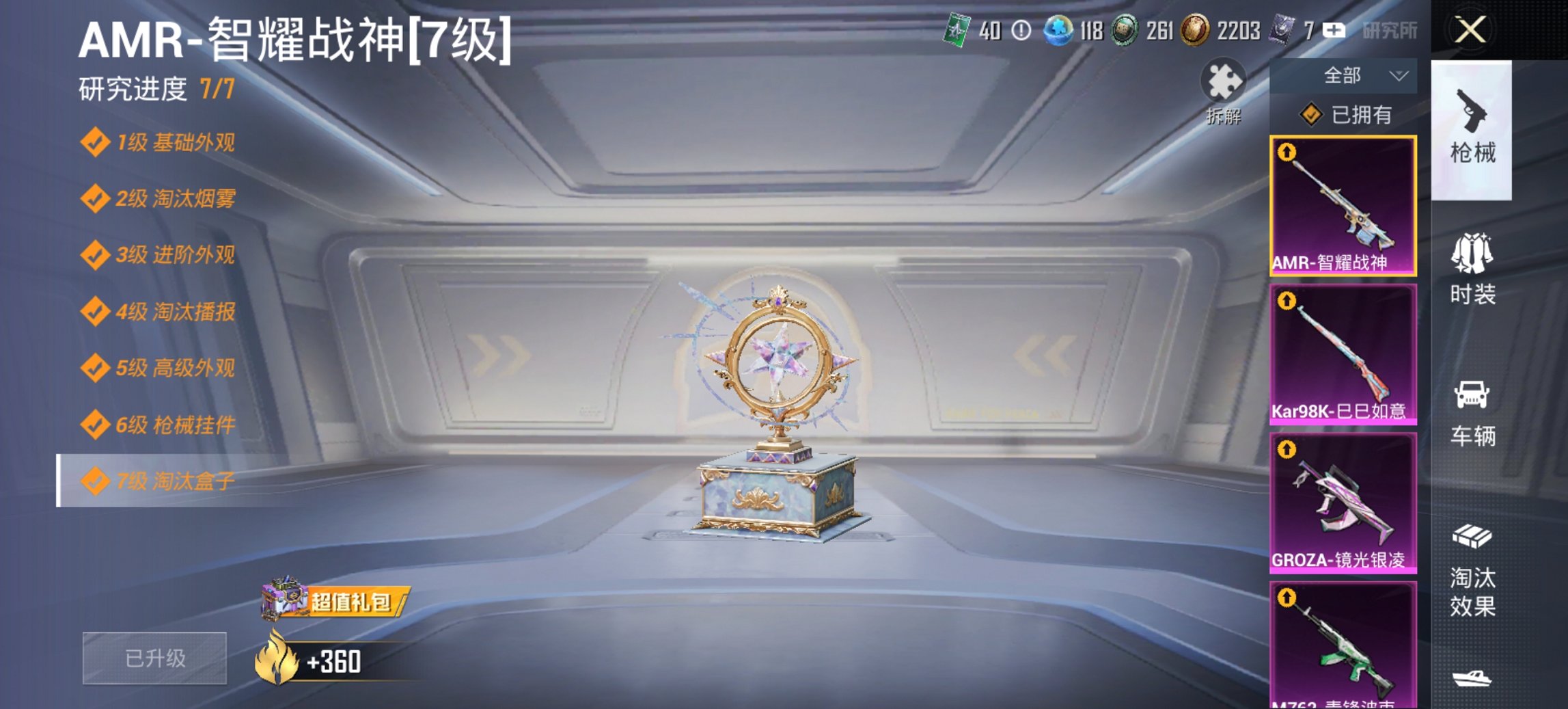 HPCMW468722和平精英账号详情图7