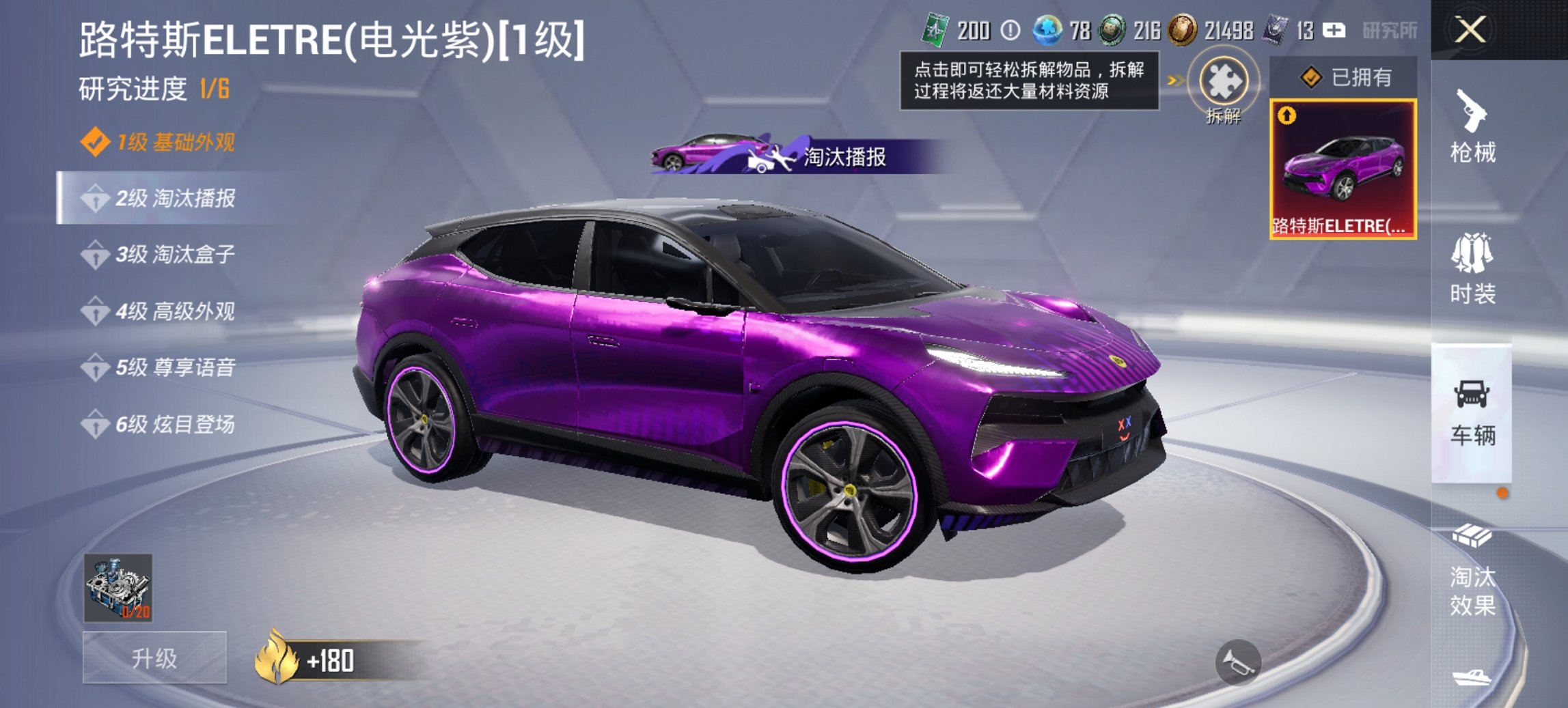 和平精英账号安卓QQ5载具-90套装-96枪皮-【紫螳螂19粉装6特效枪6载具 秒换绑不用等】 安卓Q区-47959热力