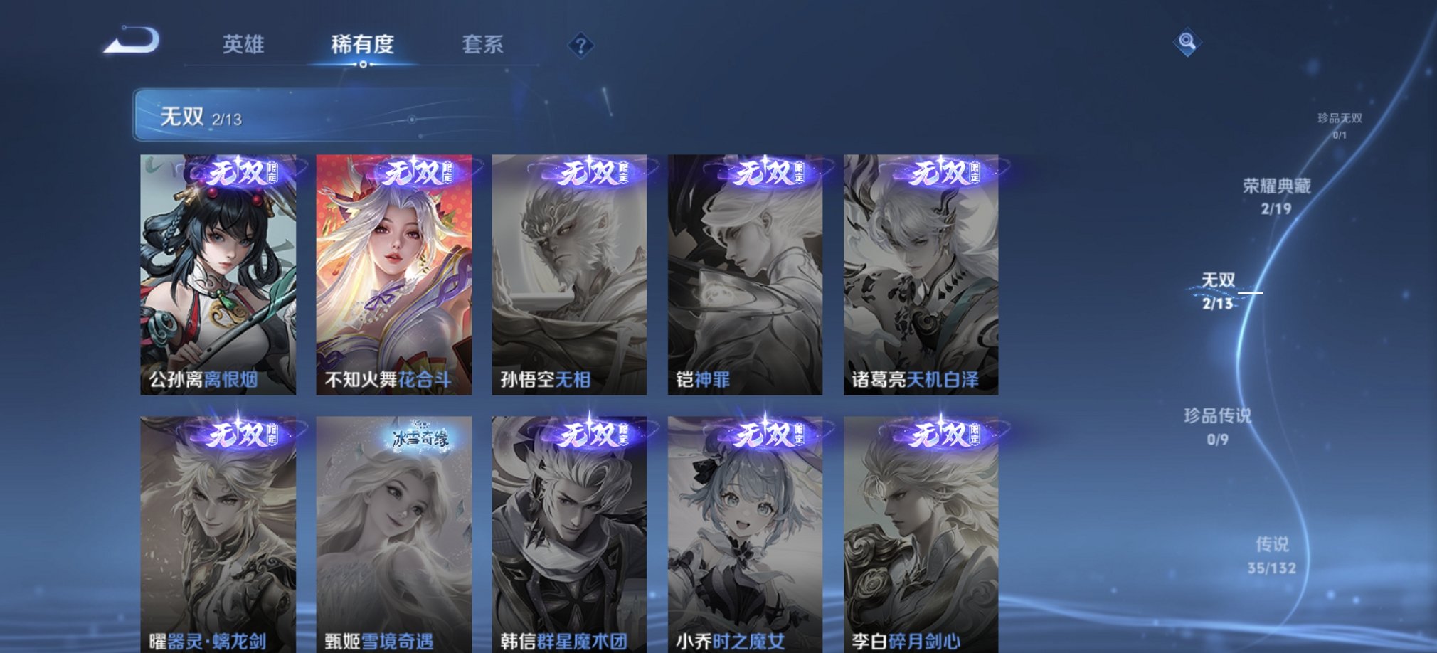 WZCMW483755王者荣耀账号详情图14