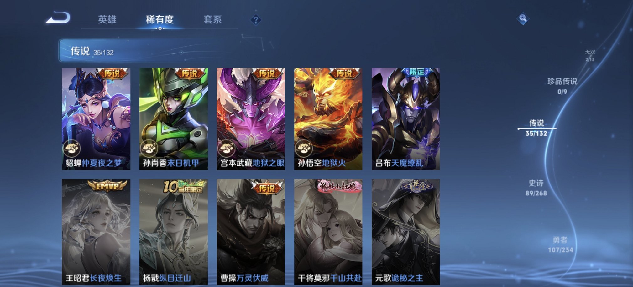 WZCMW483755王者荣耀账号详情图15