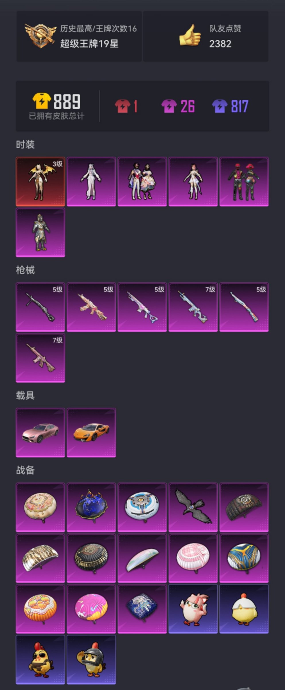 HPCMW443474和平精英账号详情图19