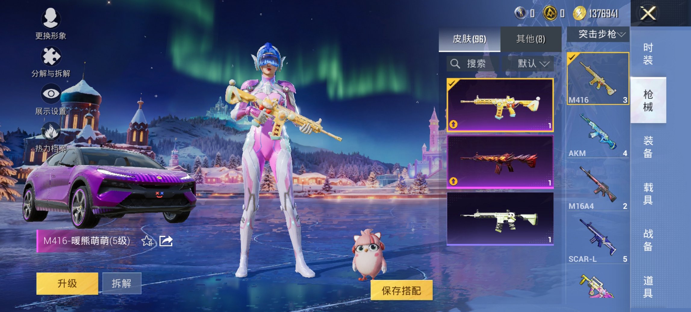 HPCMW443471和平精英账号详情图3