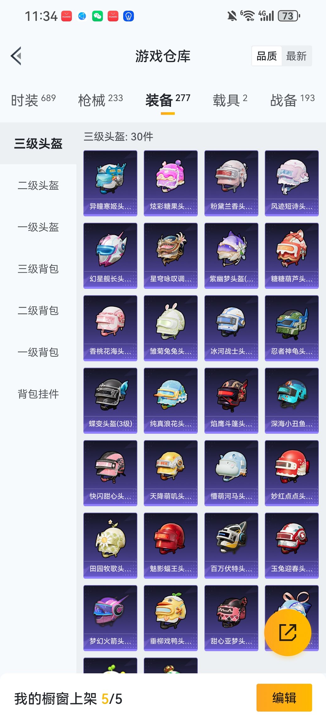 HPCMW443474和平精英账号详情图20