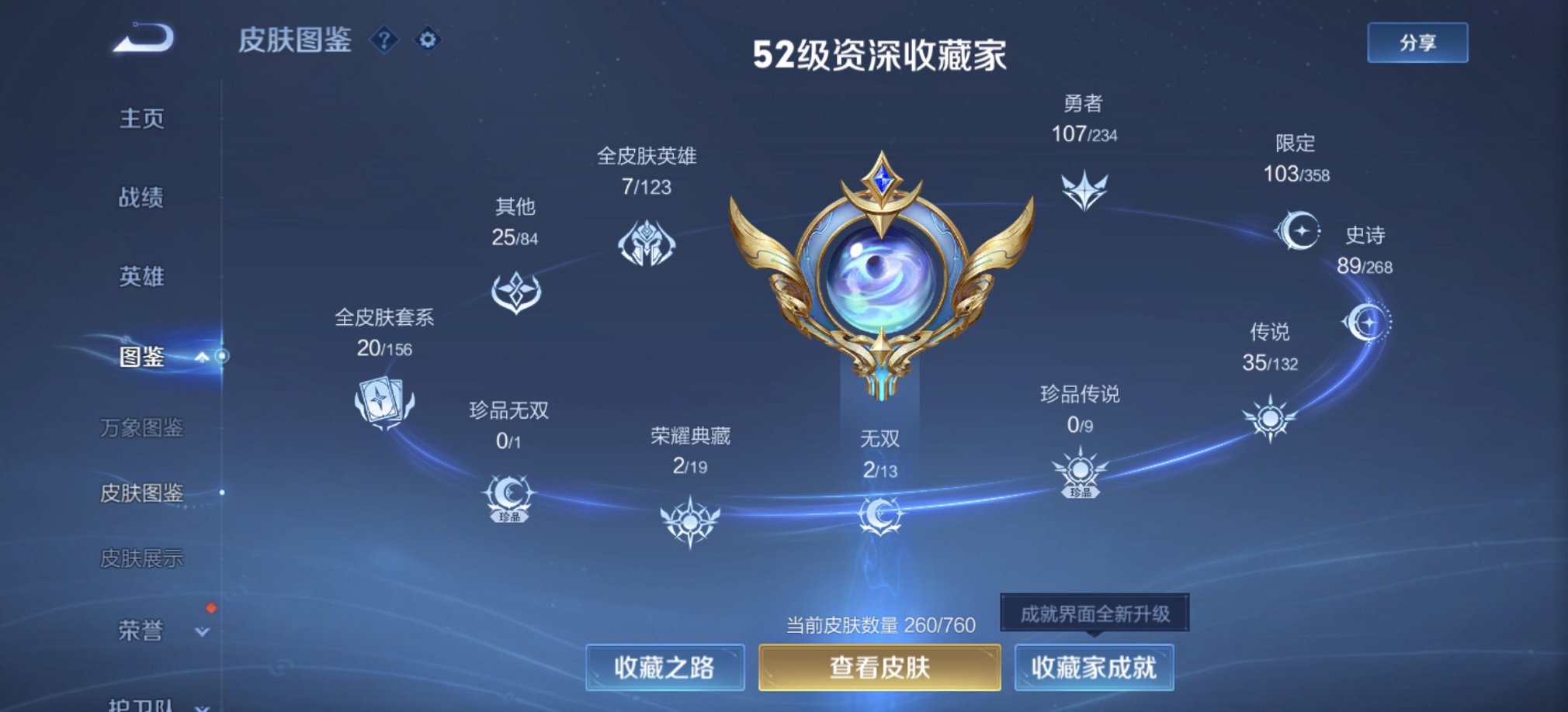 WZCMW483755王者荣耀账号详情图16