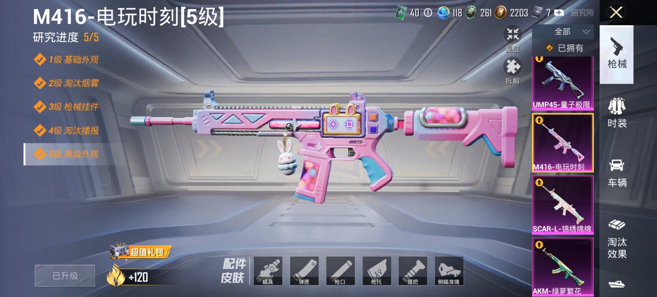 HPCMW468722和平精英账号详情图10