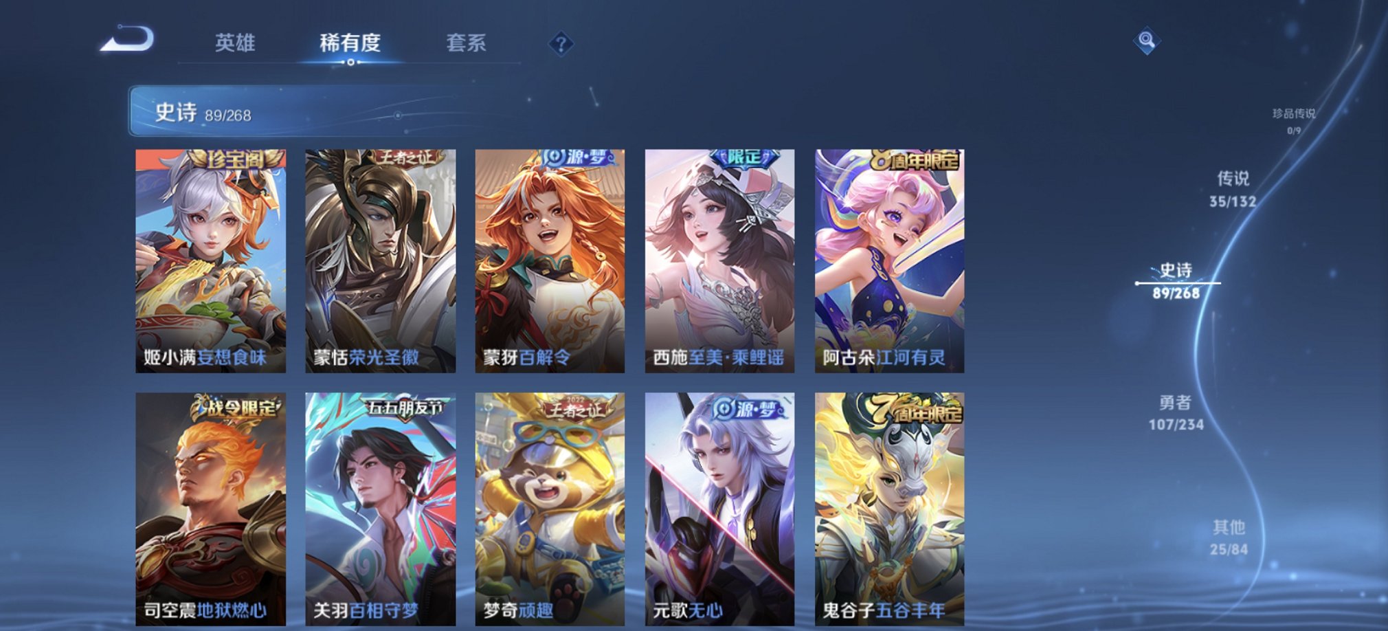 WZCMW483755王者荣耀账号详情图17