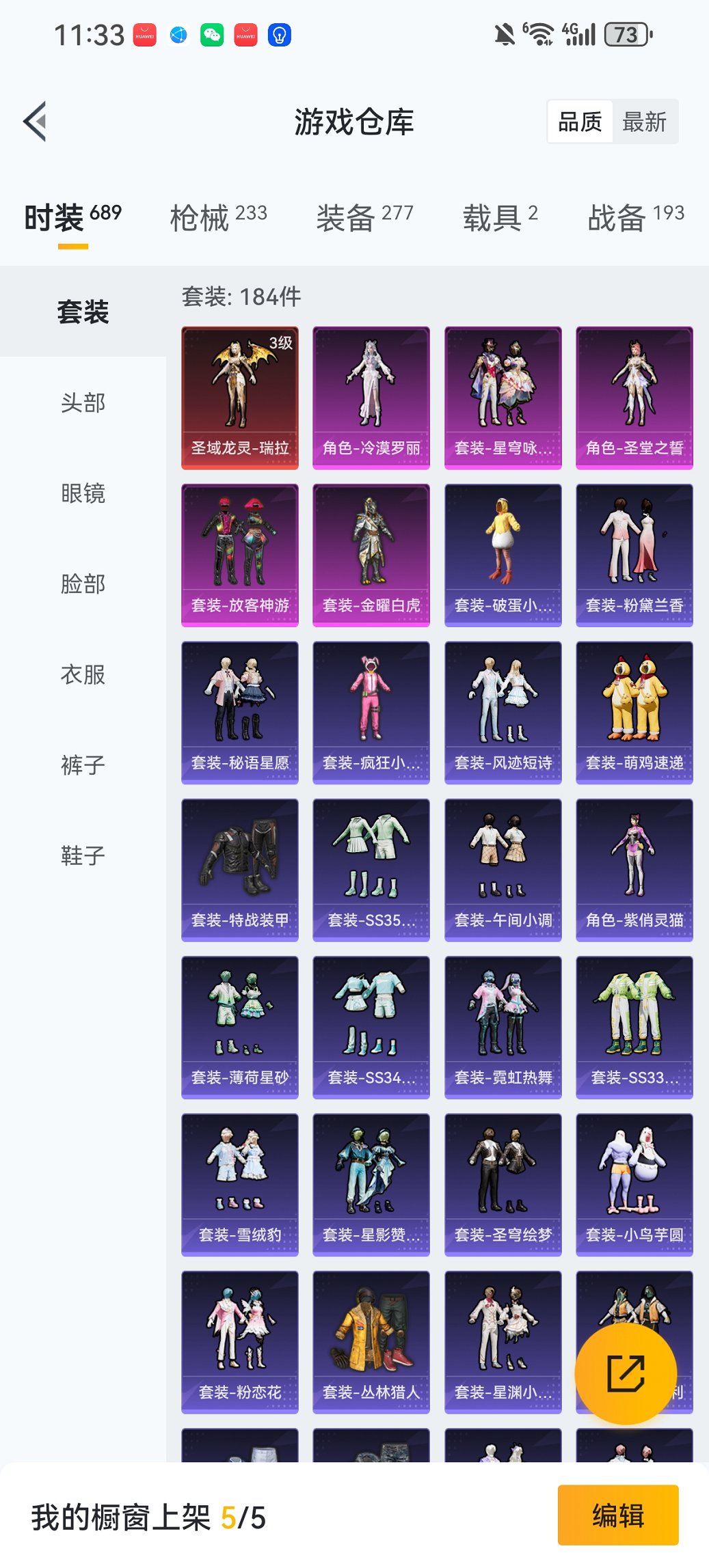 HPCMW443474和平精英账号详情图21