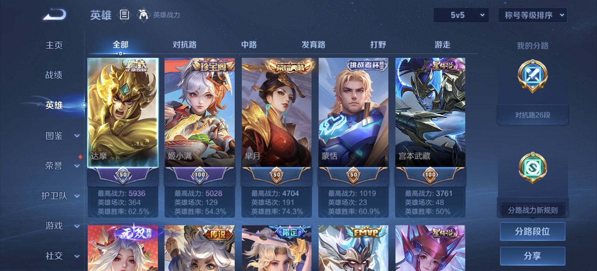 WZCMW483755王者荣耀账号详情图18