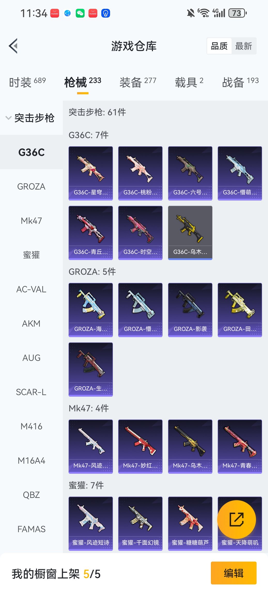 HPCMW443474和平精英账号详情图22