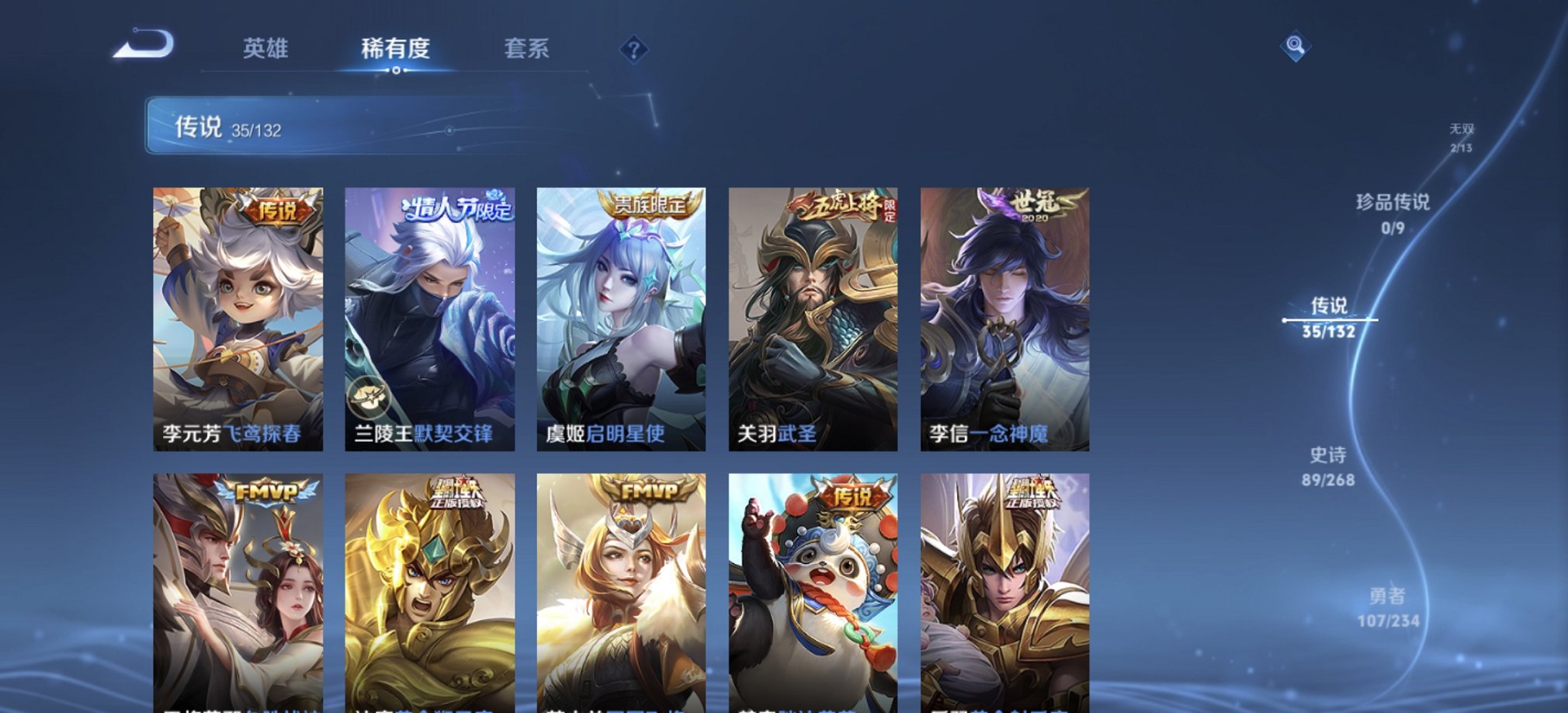 WZCMW483755王者荣耀账号详情图19