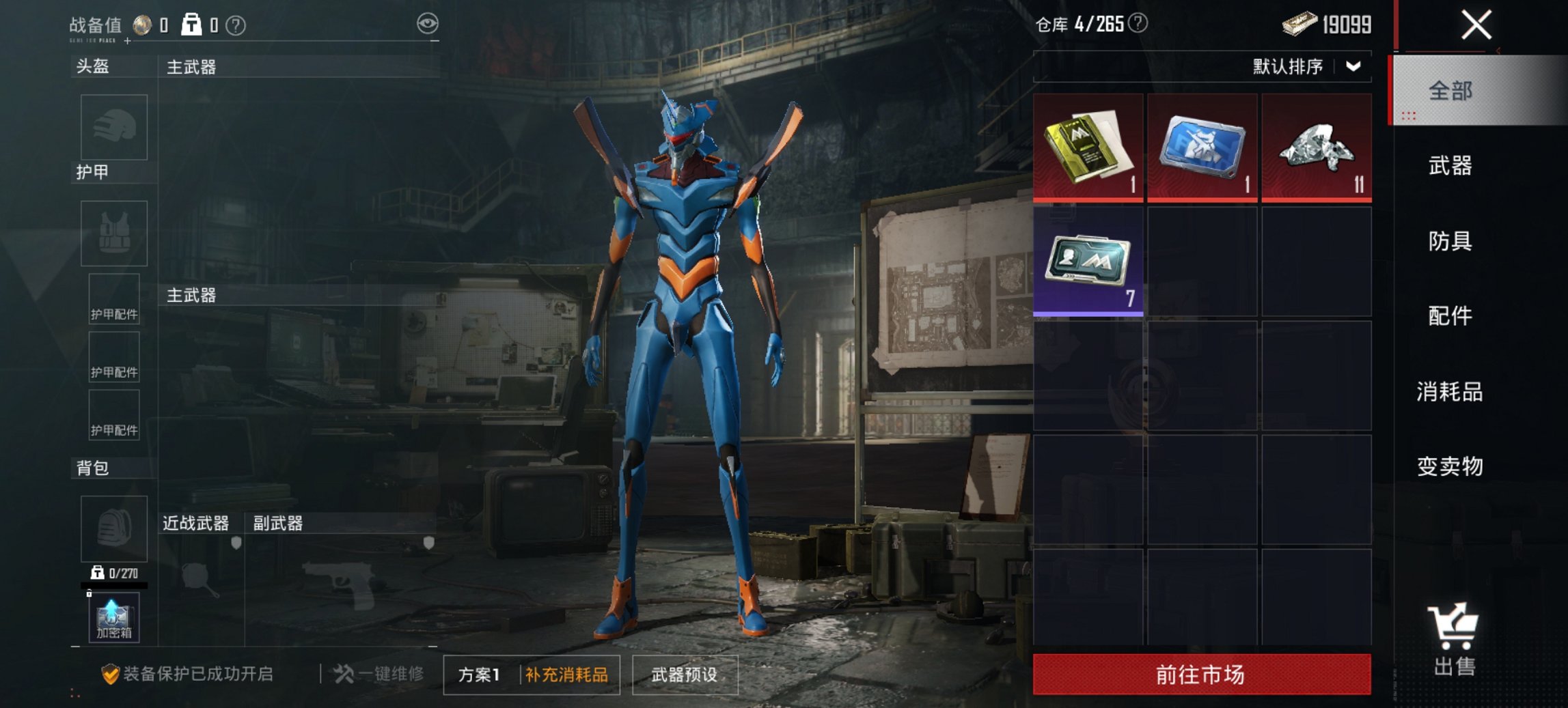 HPCMW468722和平精英账号详情图12