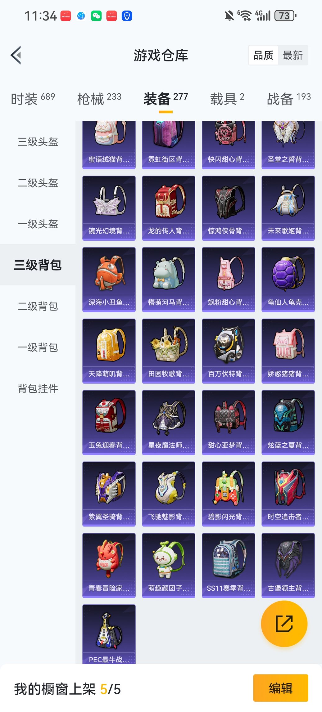 HPCMW443474和平精英账号详情图23