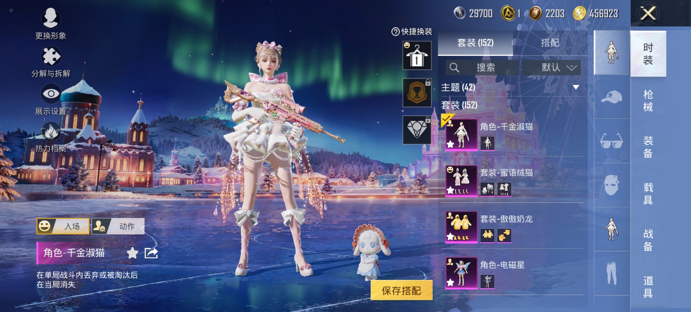 HPCMW468722和平精英账号详情图13