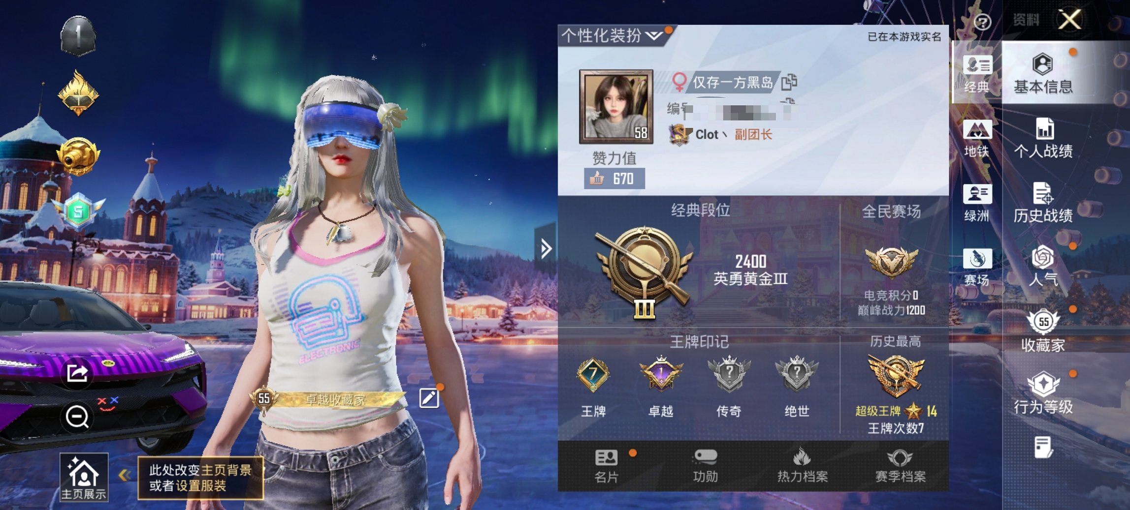 HPCMW443471和平精英账号详情图8