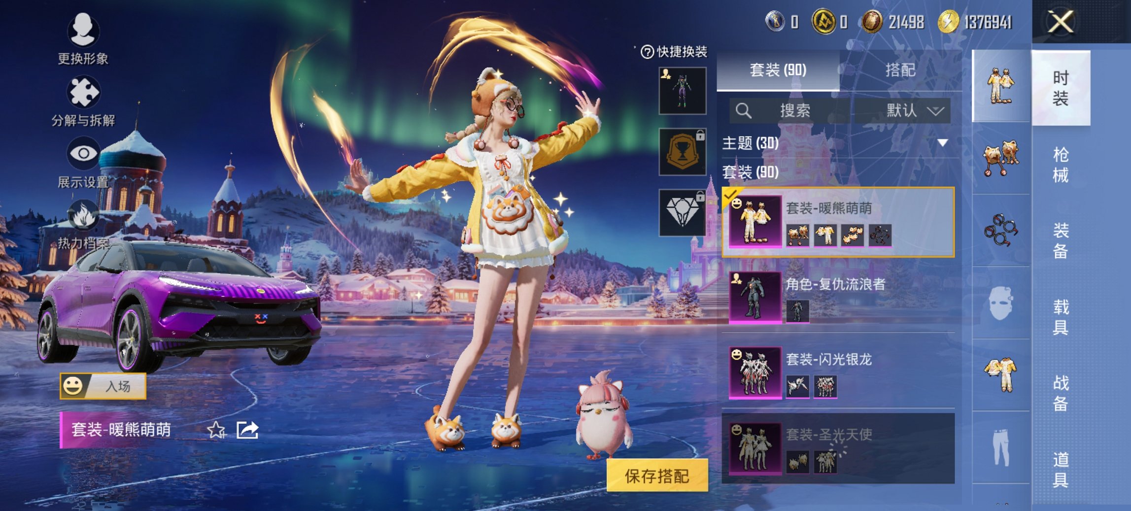 HPCMW443471和平精英账号详情图10