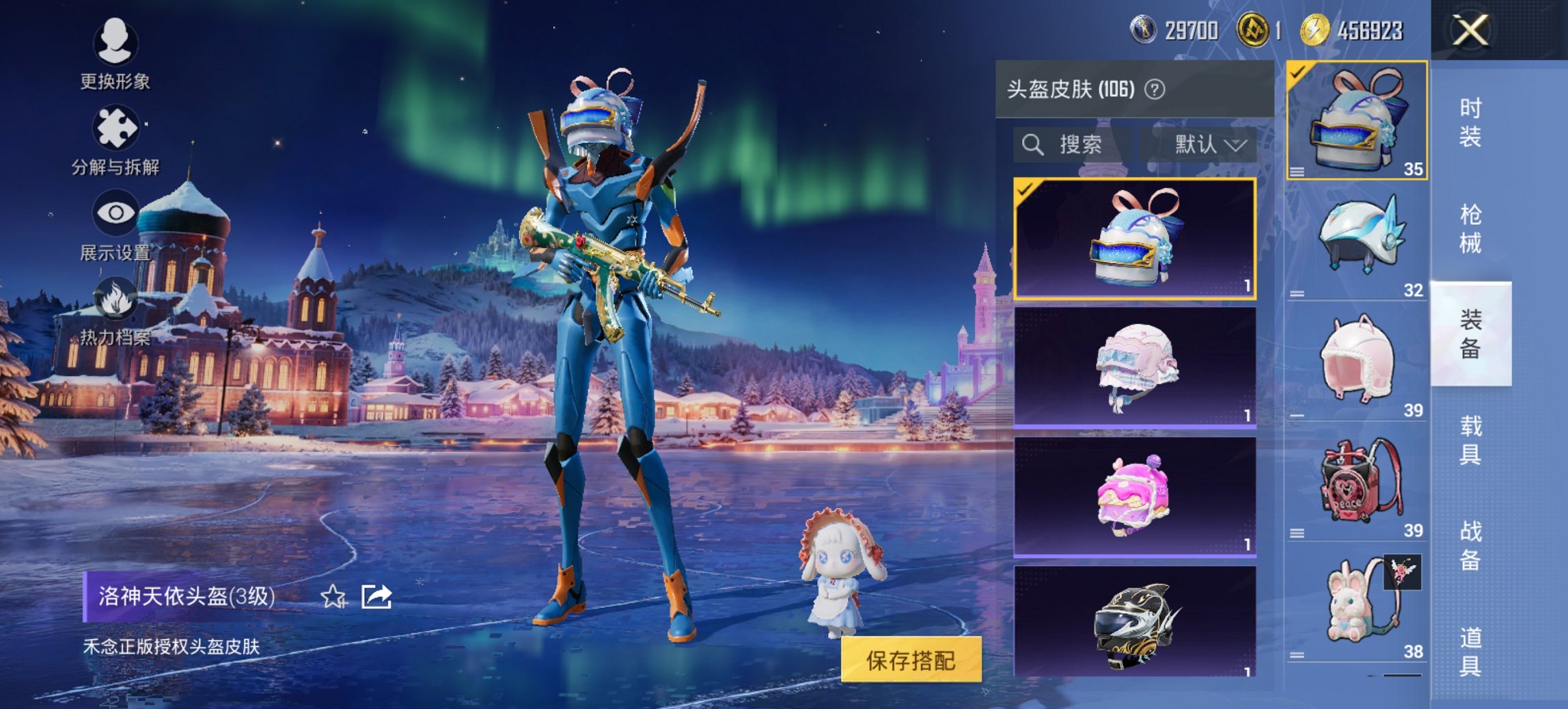 HPCMW468722和平精英账号详情图16