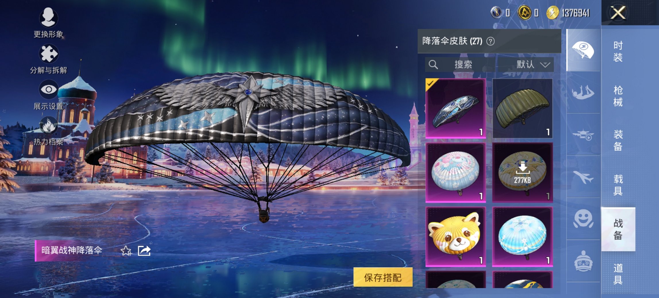 HPCMW443471和平精英账号详情图11