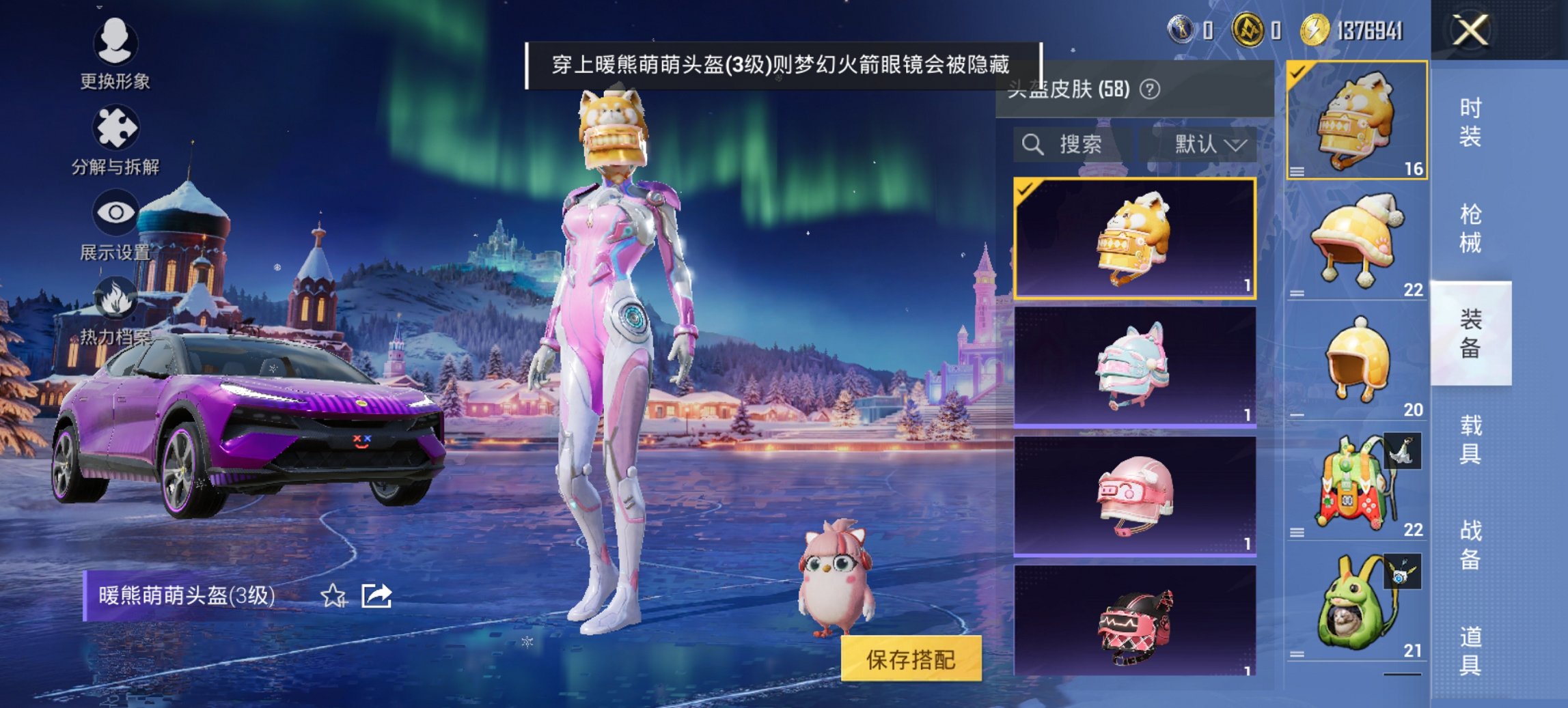 HPCMW443471和平精英账号详情图12