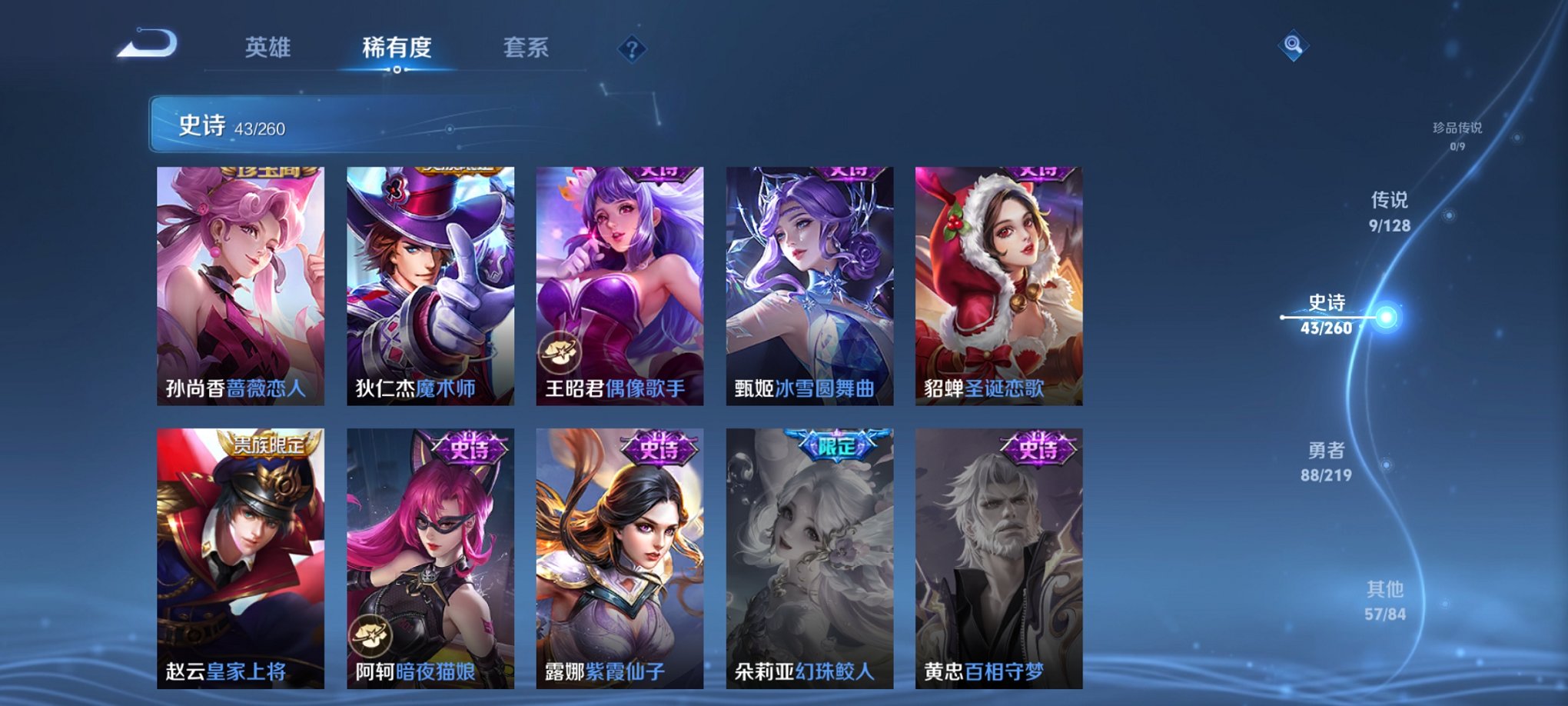 WZCMW483749王者荣耀账号详情图5 WZCMW483749王者荣耀账号详情图5