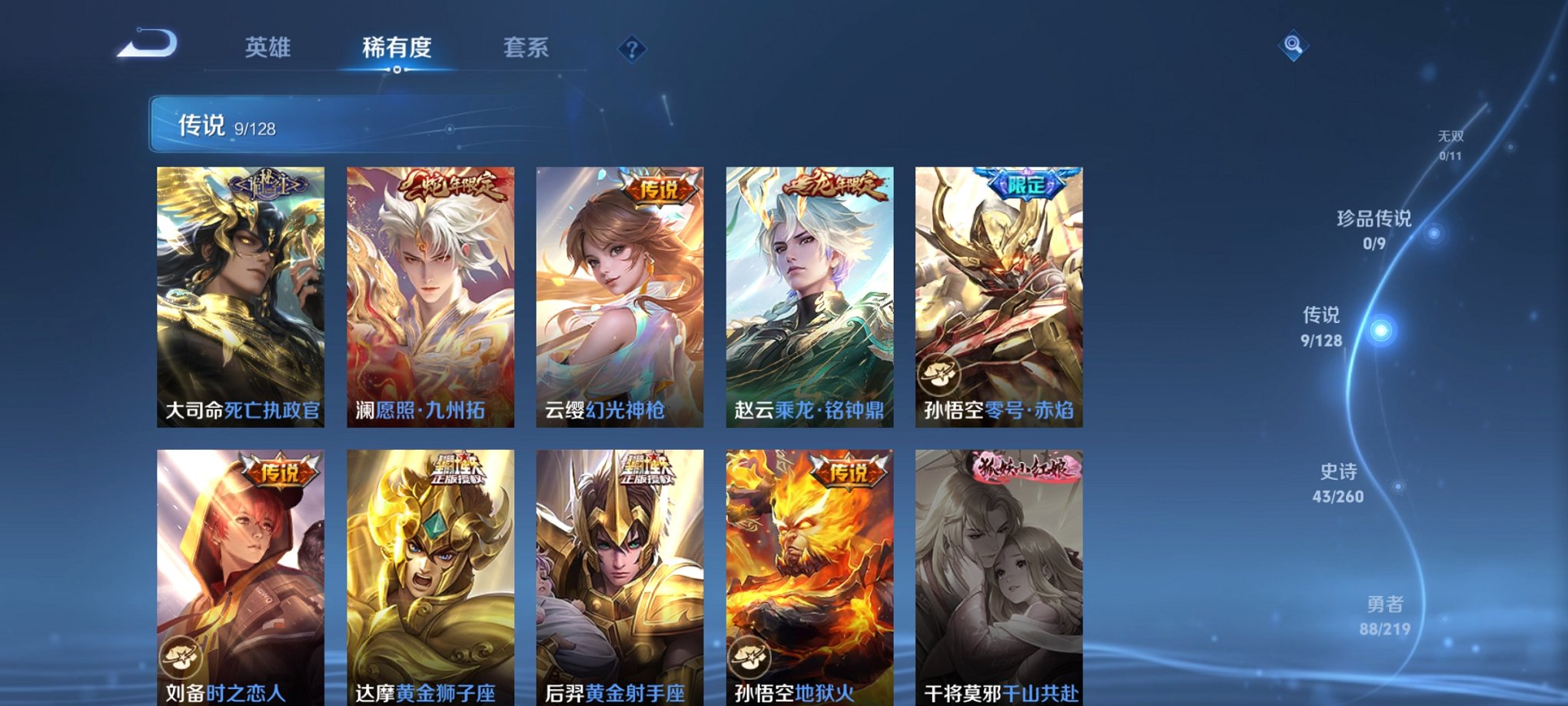 WZCMW483749王者荣耀账号详情图6 WZCMW483749王者荣耀账号详情图6